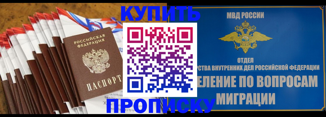 прописка для кредита в Невельске